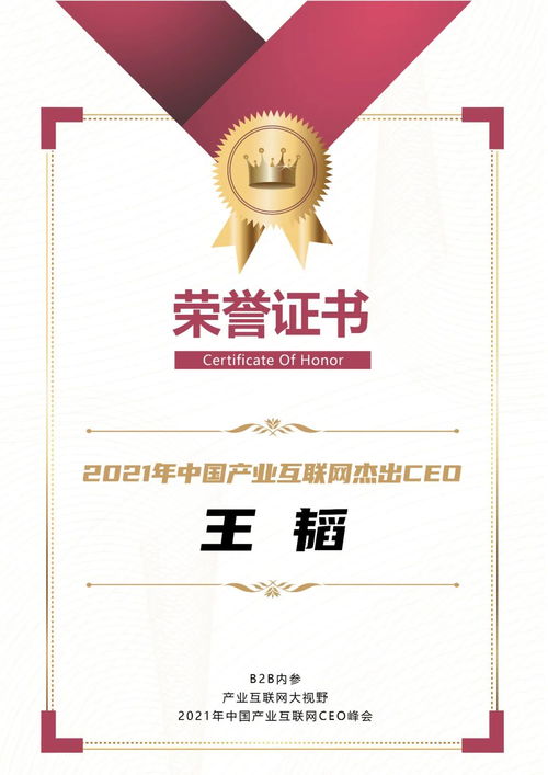 家具大師雙獎(jiǎng)加冕 杰出CEO與數(shù)字化轉(zhuǎn)型先鋒，開(kāi)啟2022工業(yè)互聯(lián)網(wǎng)新征程